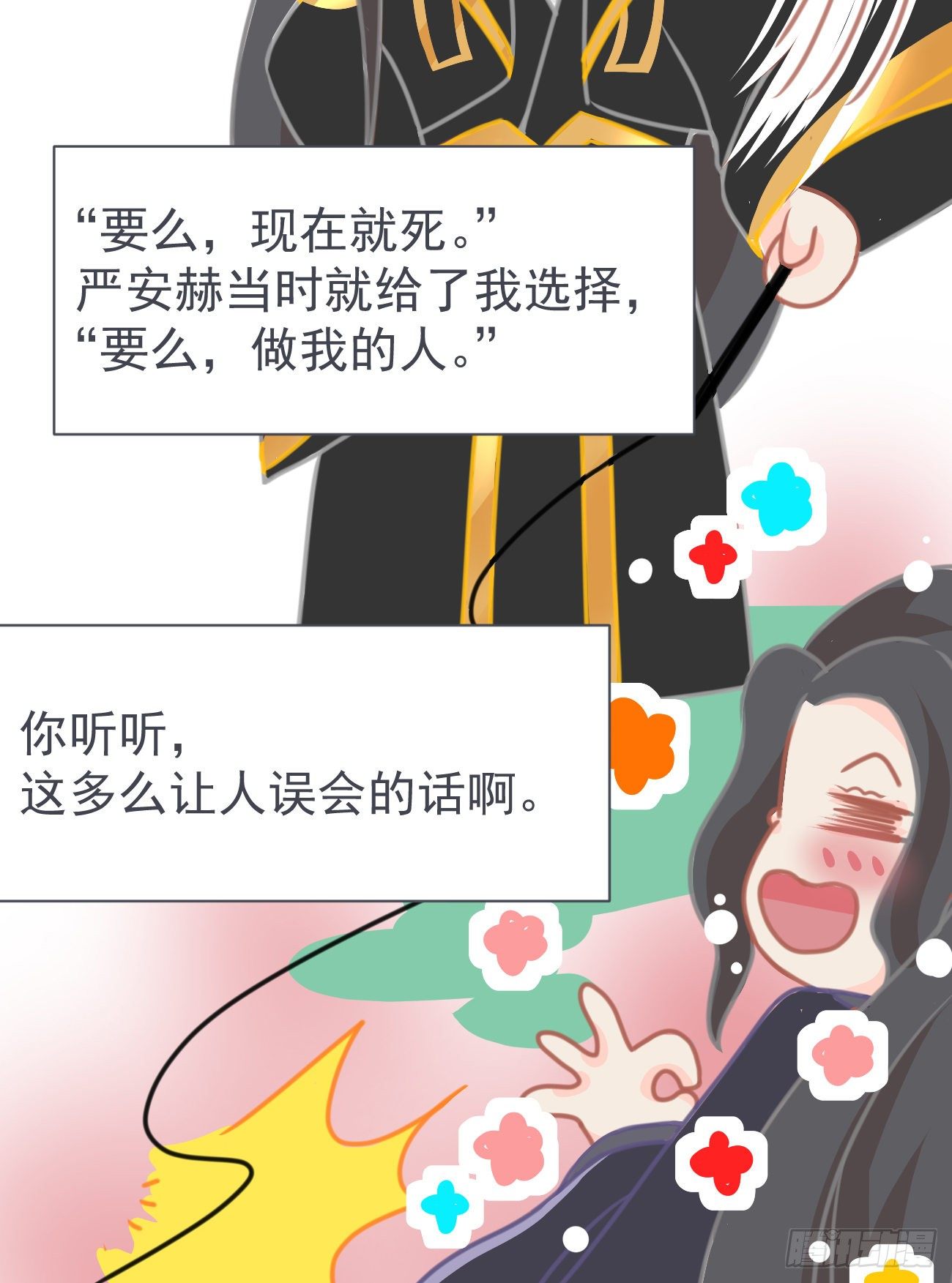 第二案番外《叶假的吐槽小笔记》7