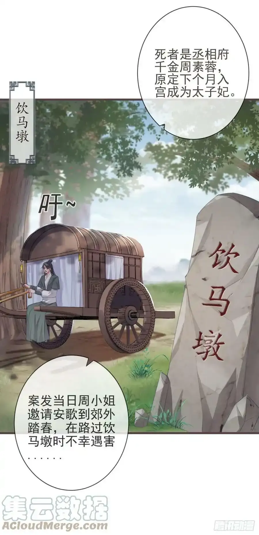 02-世子的交换条件24