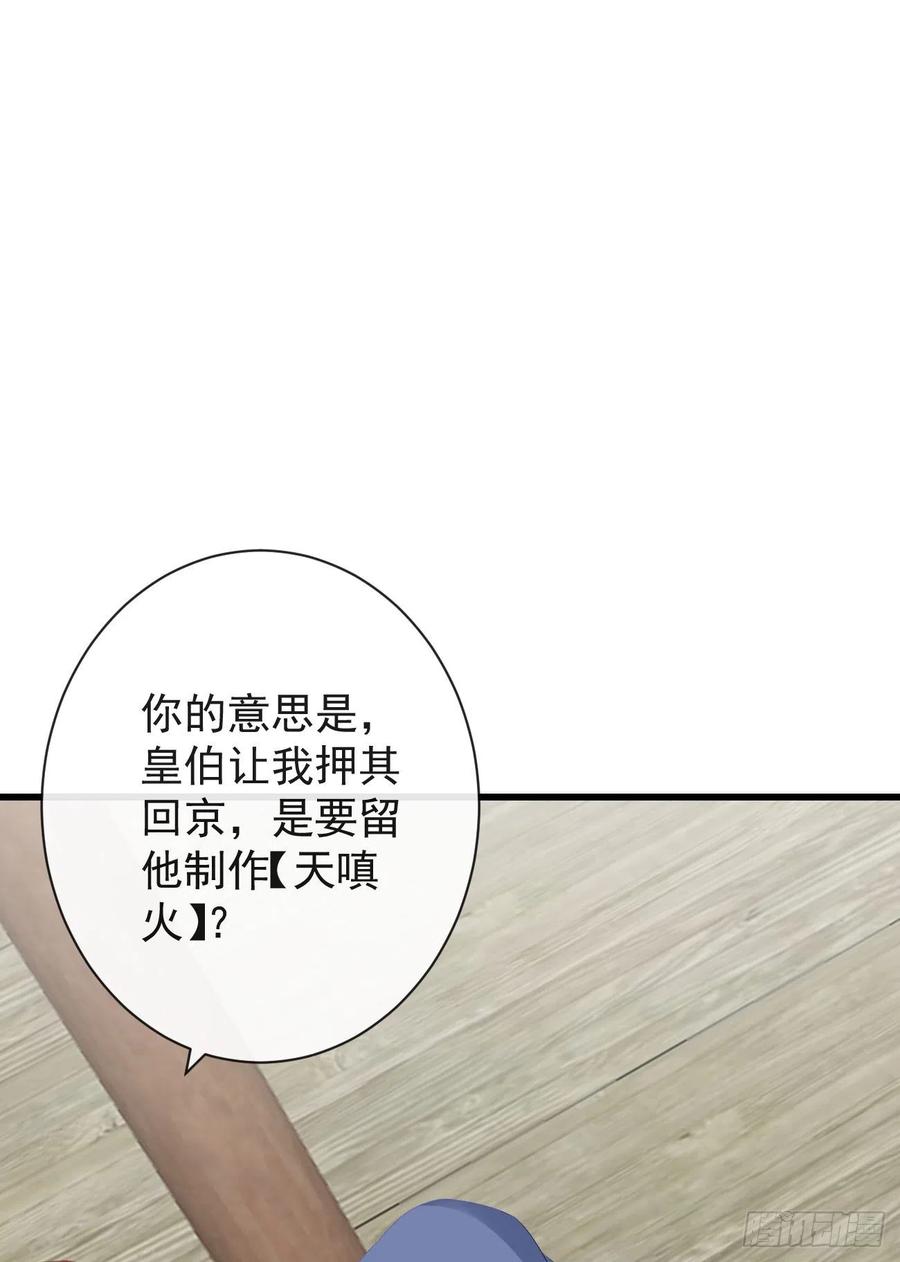 76-上古巫神25