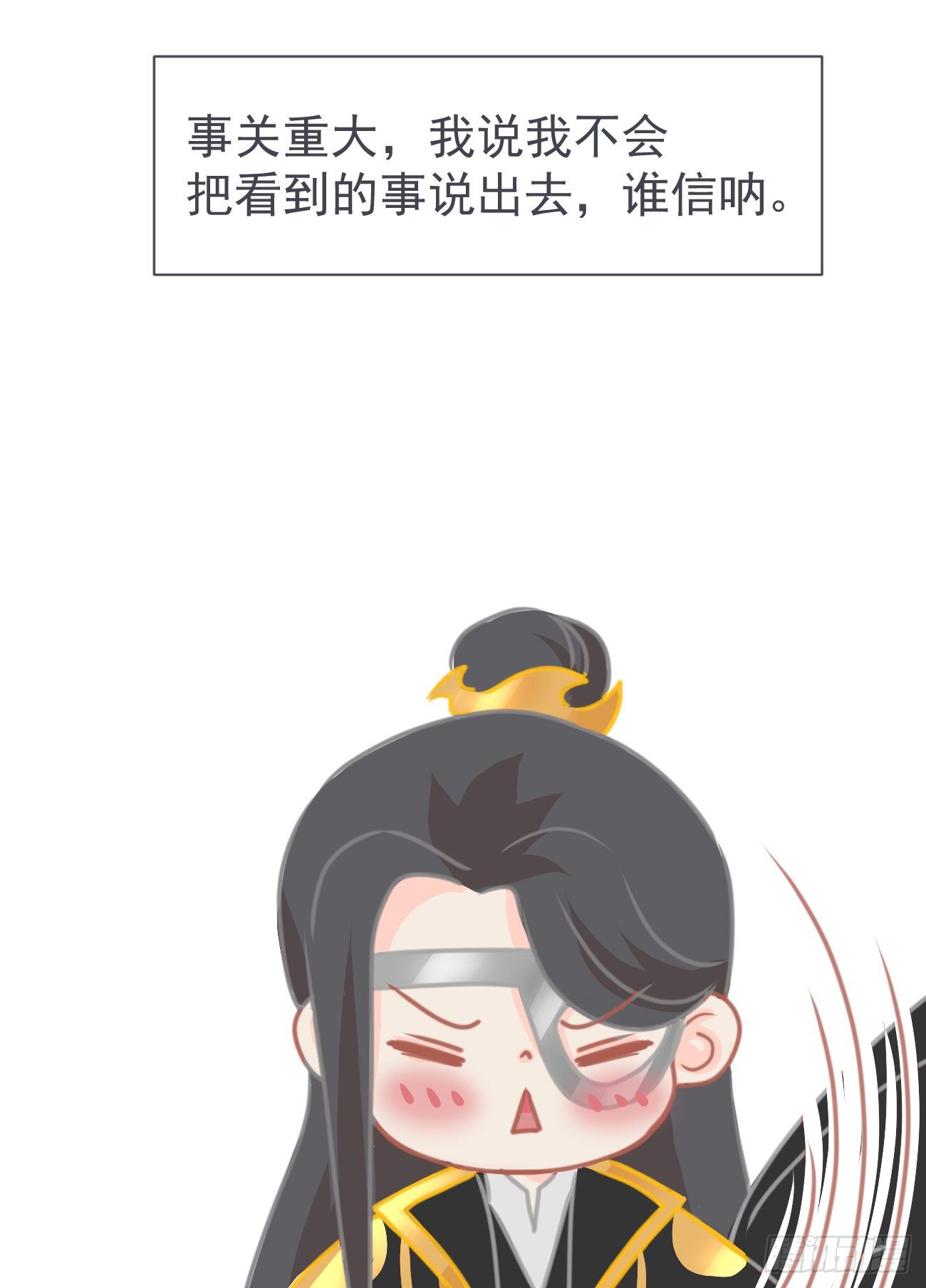第二案番外《叶假的吐槽小笔记》6