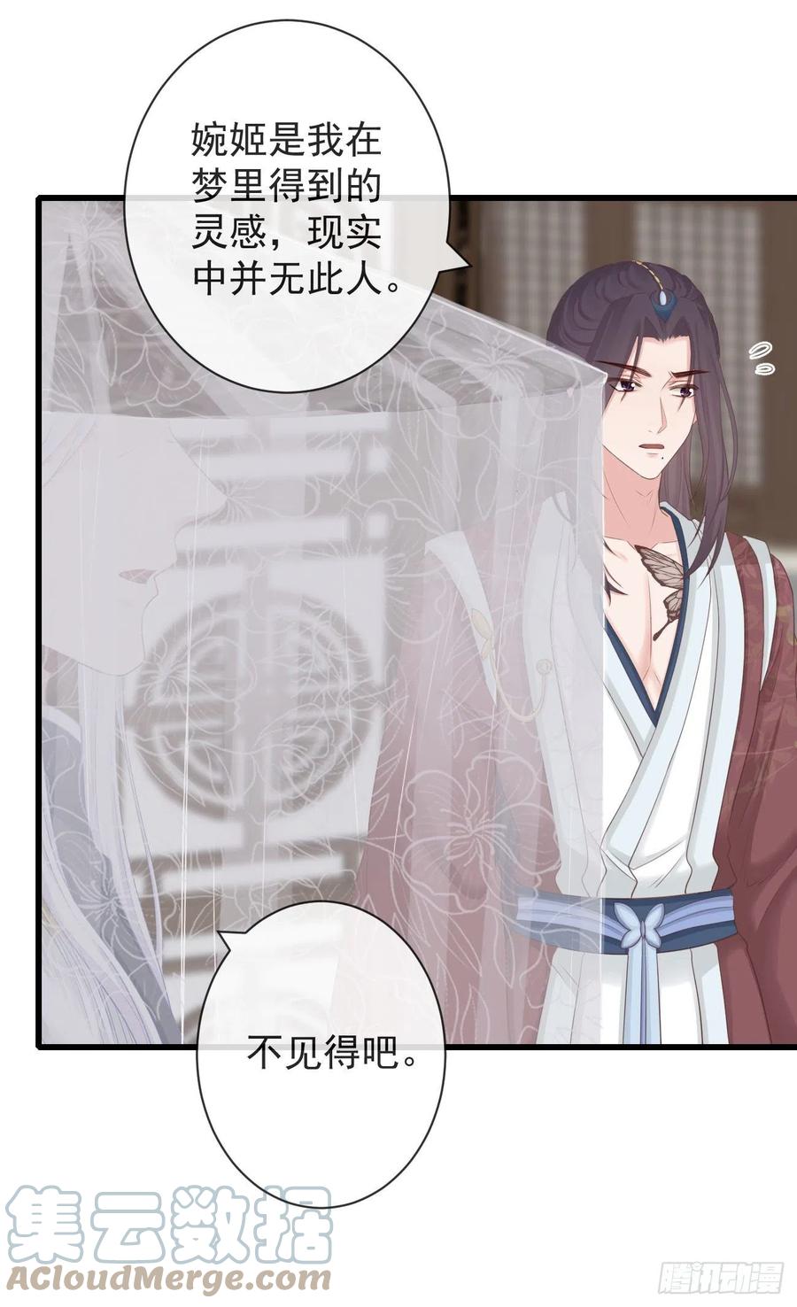 103-罗大人可看仔细了22