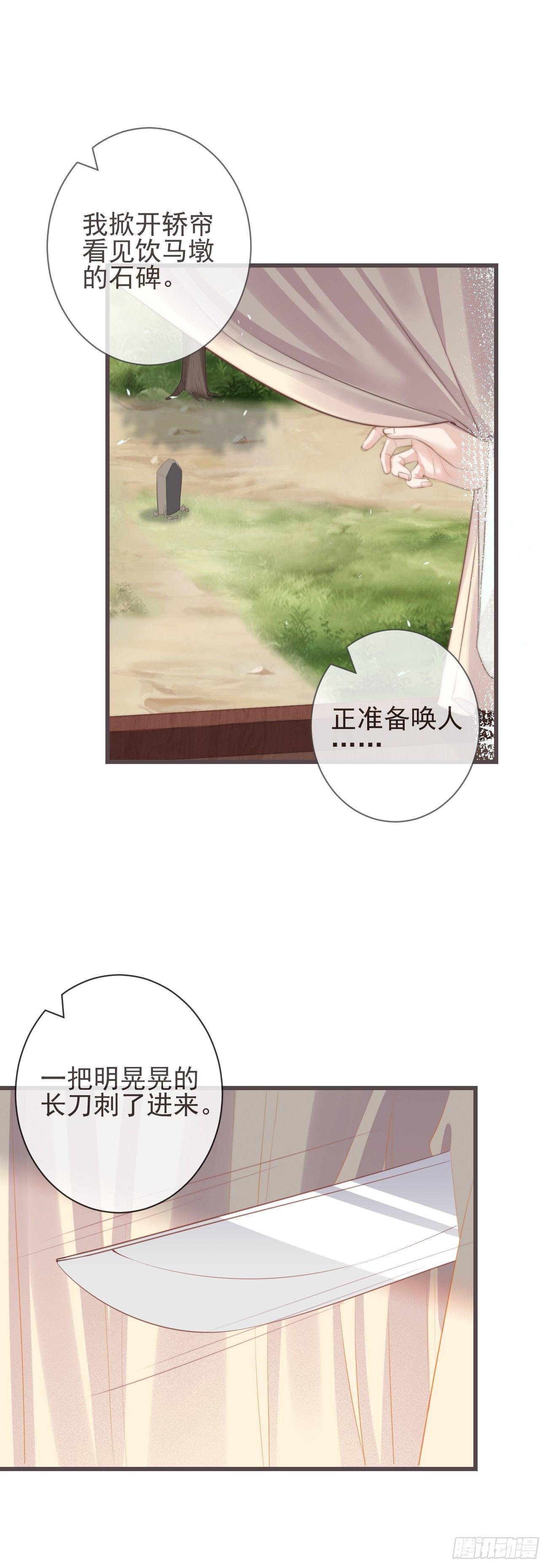 05-郡主的梦魇27