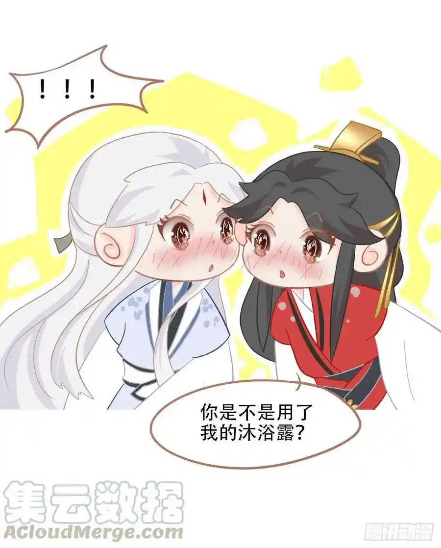 23-光顾着和你怄气了36