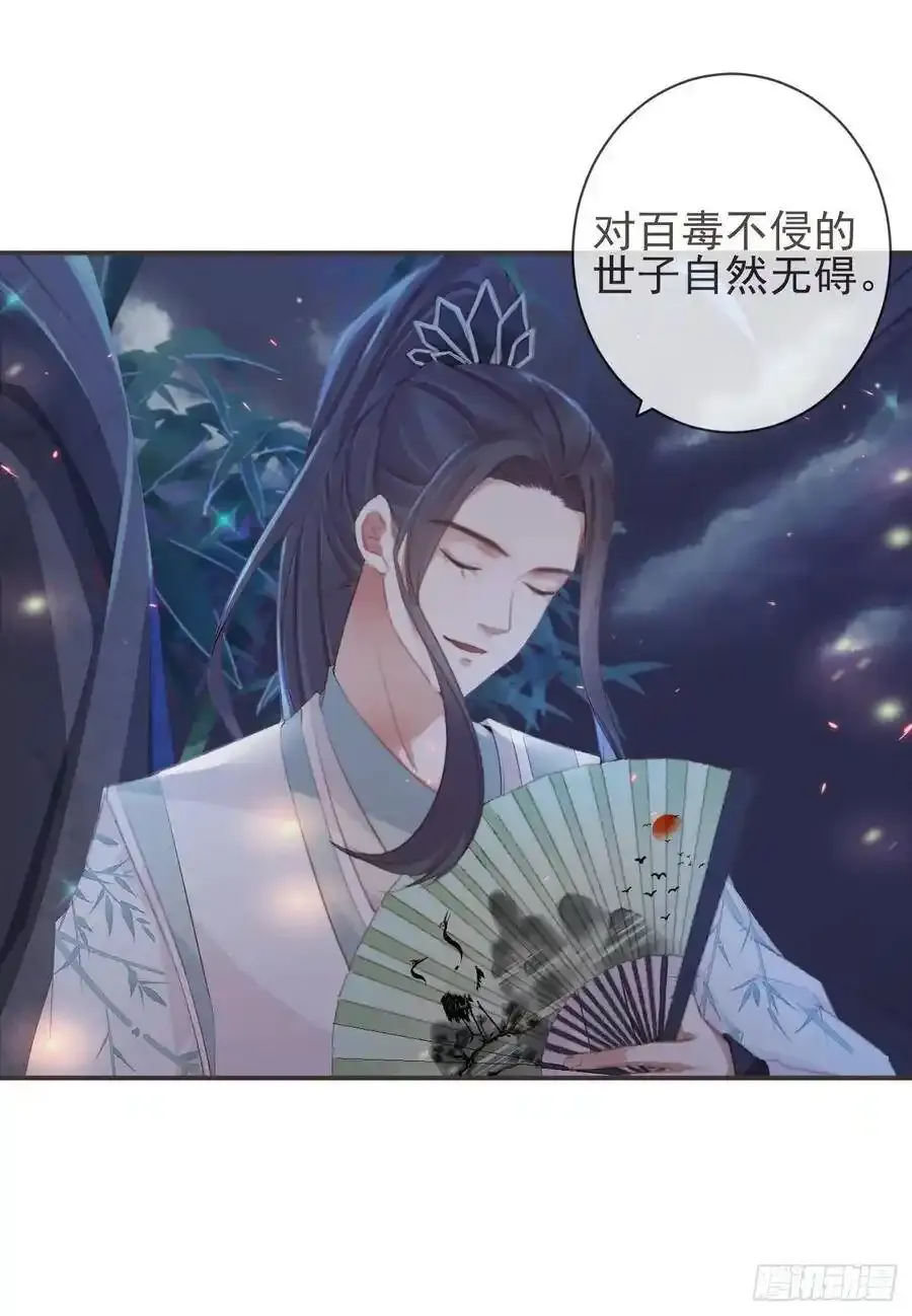 22-殿下好偏心2