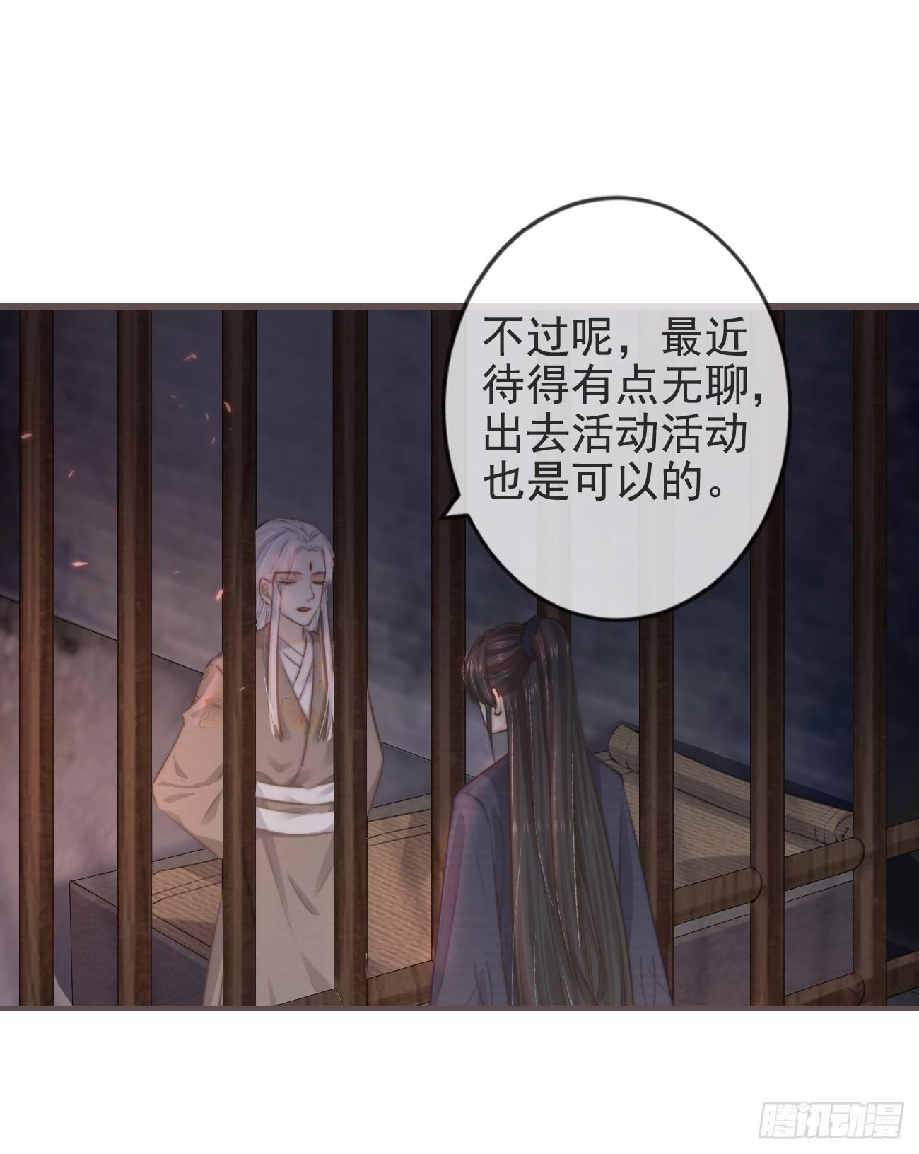 02-爱脸红的世子大人14