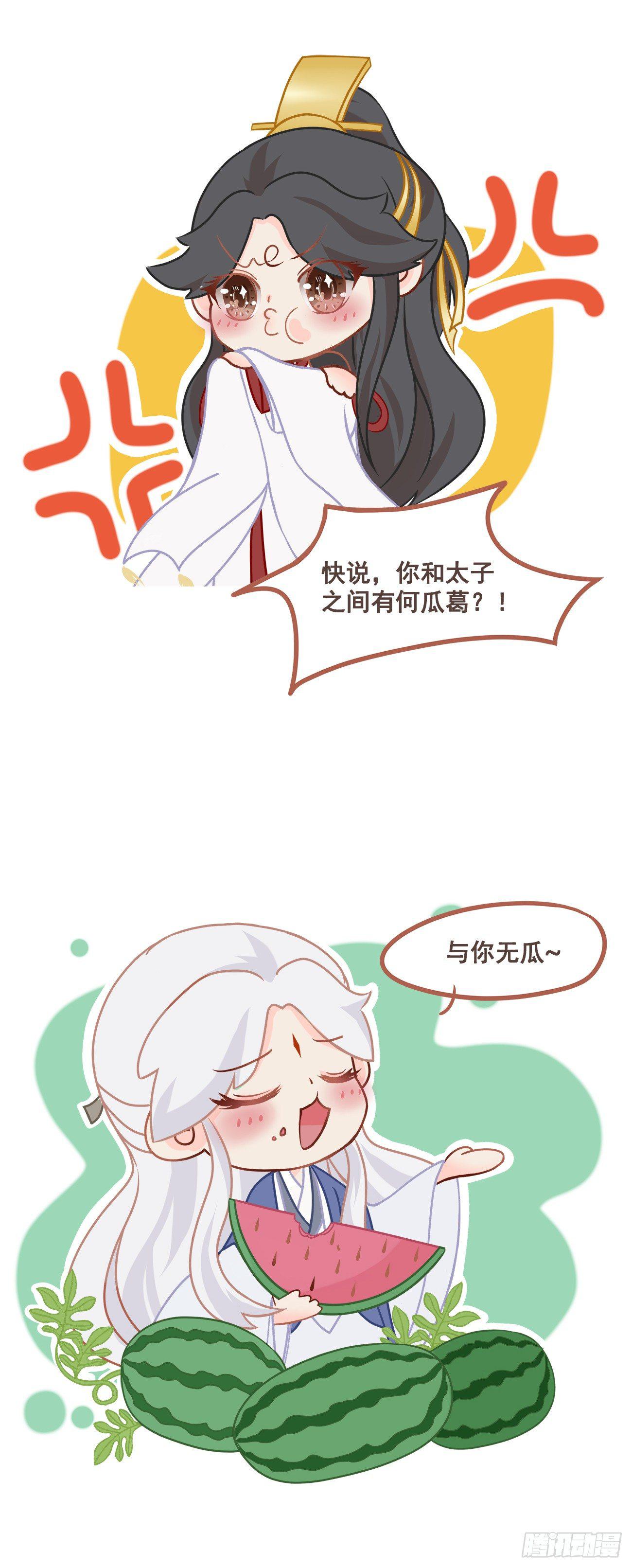 05-郡主的梦魇44