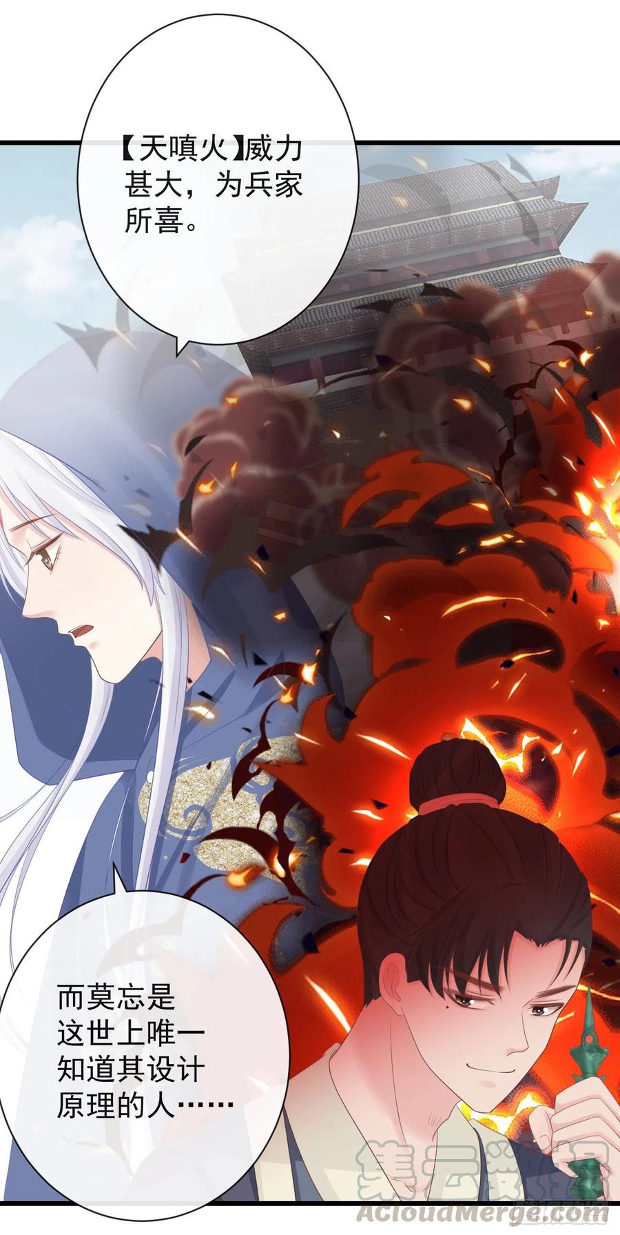 76-上古巫神24