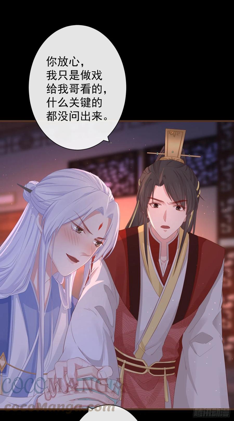 79- 严安承要娶公主？！28