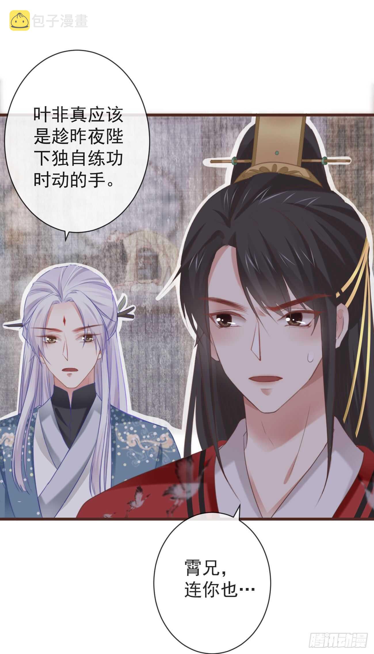 33-好你个罗狐狸10