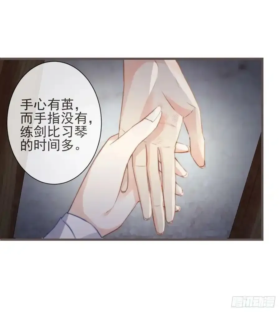 02-世子的交换条件5