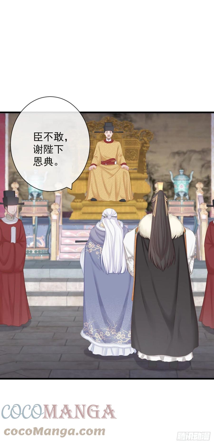 97-怕本宫吃了你不成4
