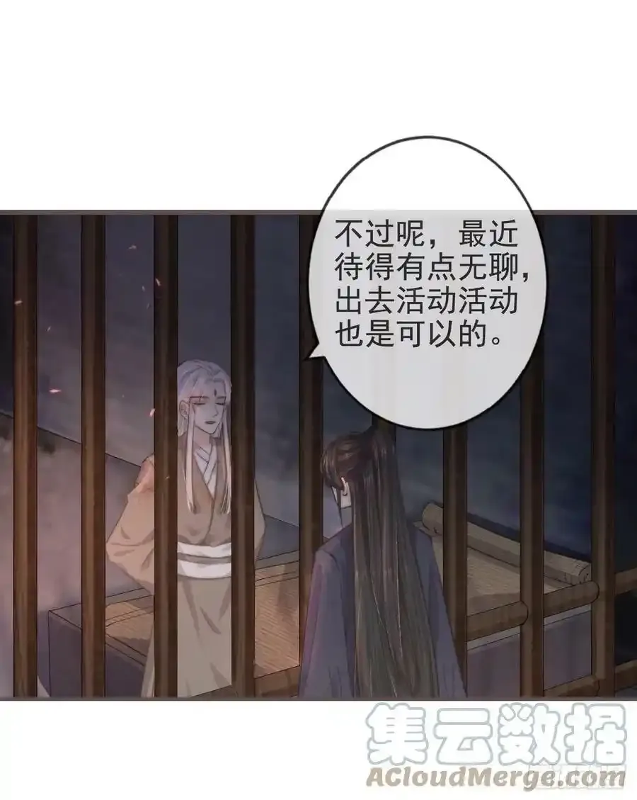 02-世子的交换条件14