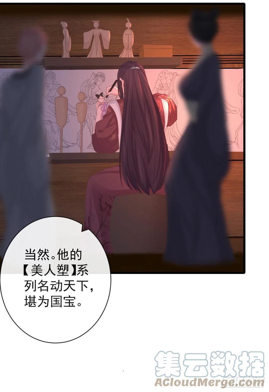 85-月璃国公主20