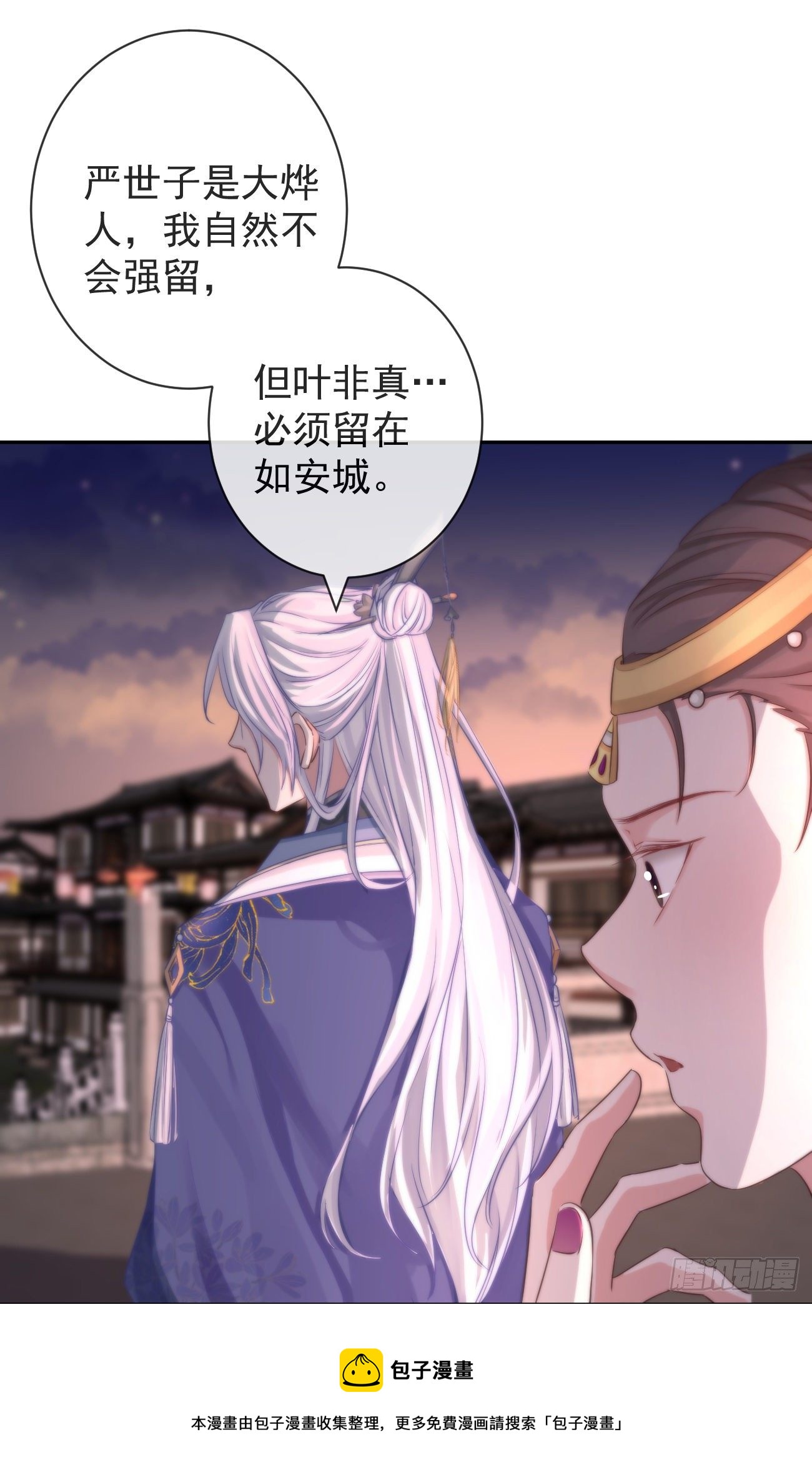 110-奢摩护（上）28
