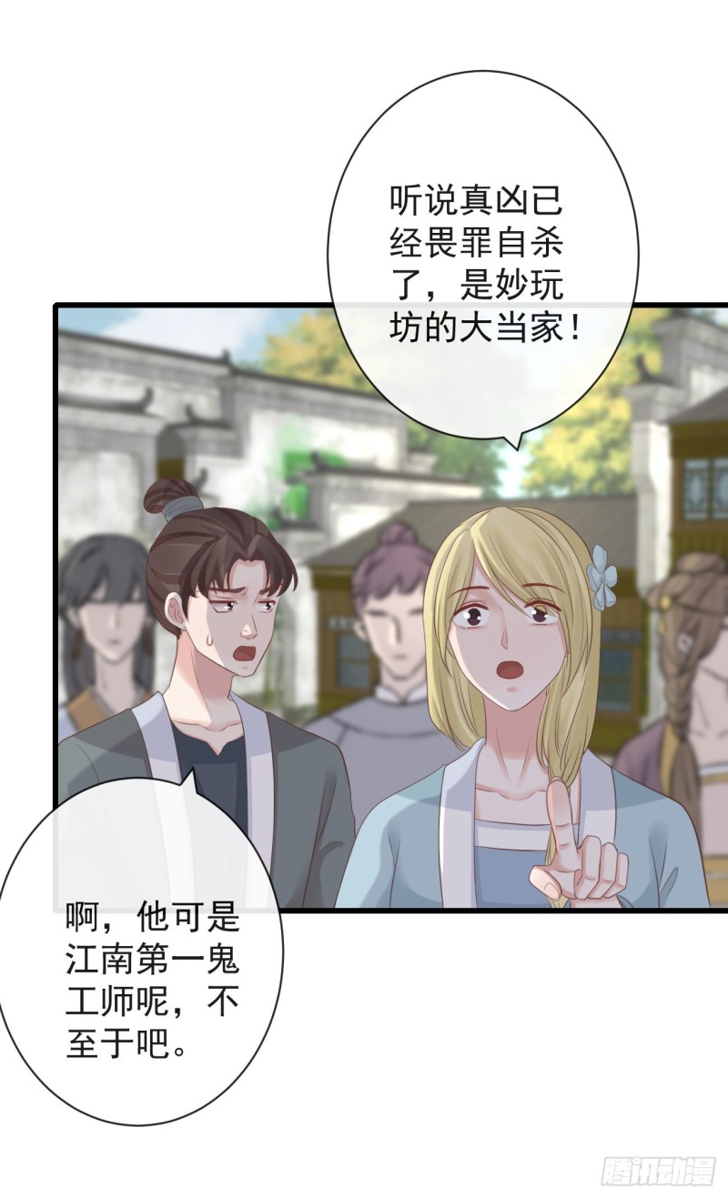 70-真相大白8