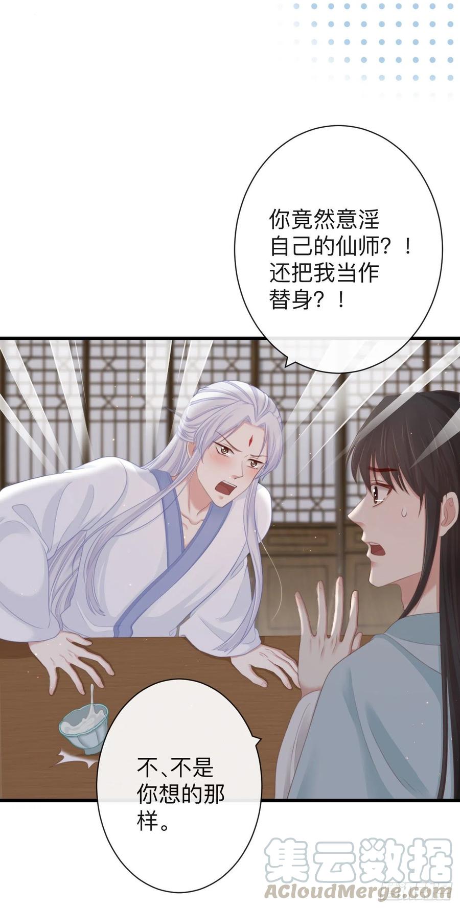 61-想要彻底拥有霄兄20