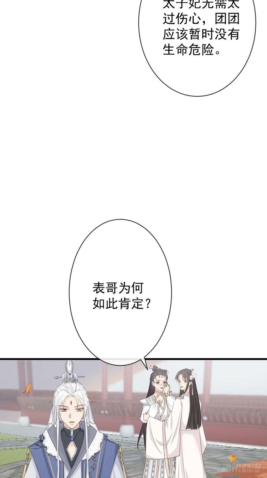 007-势不可挡的裕亲王1