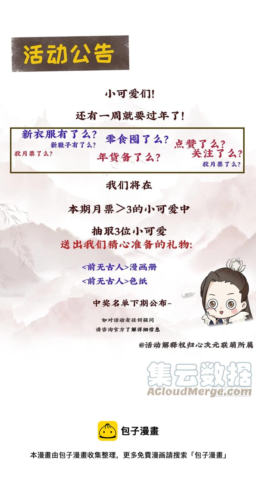100-磕到了36