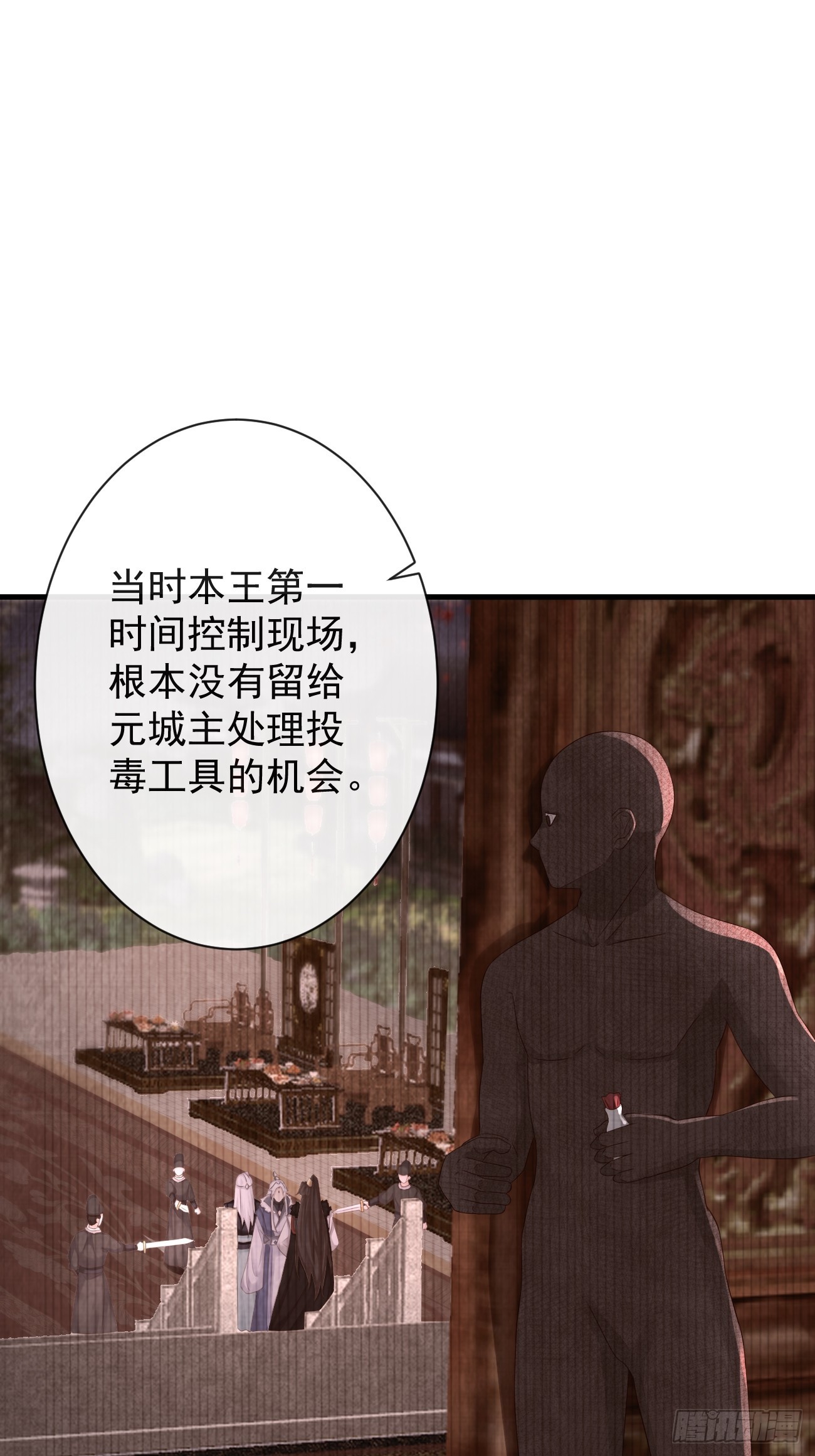 005-当众护短26