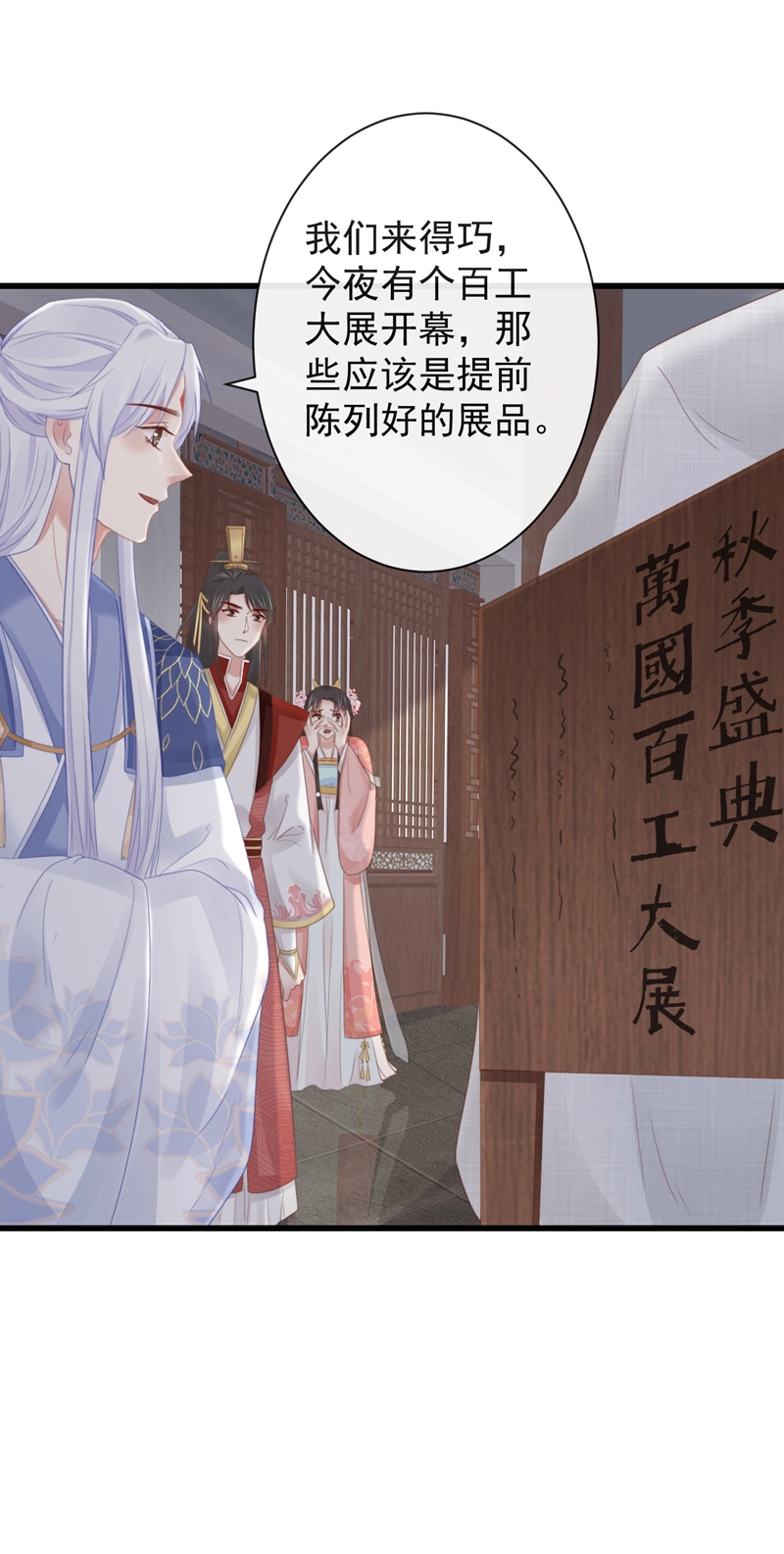 46-百工大展12