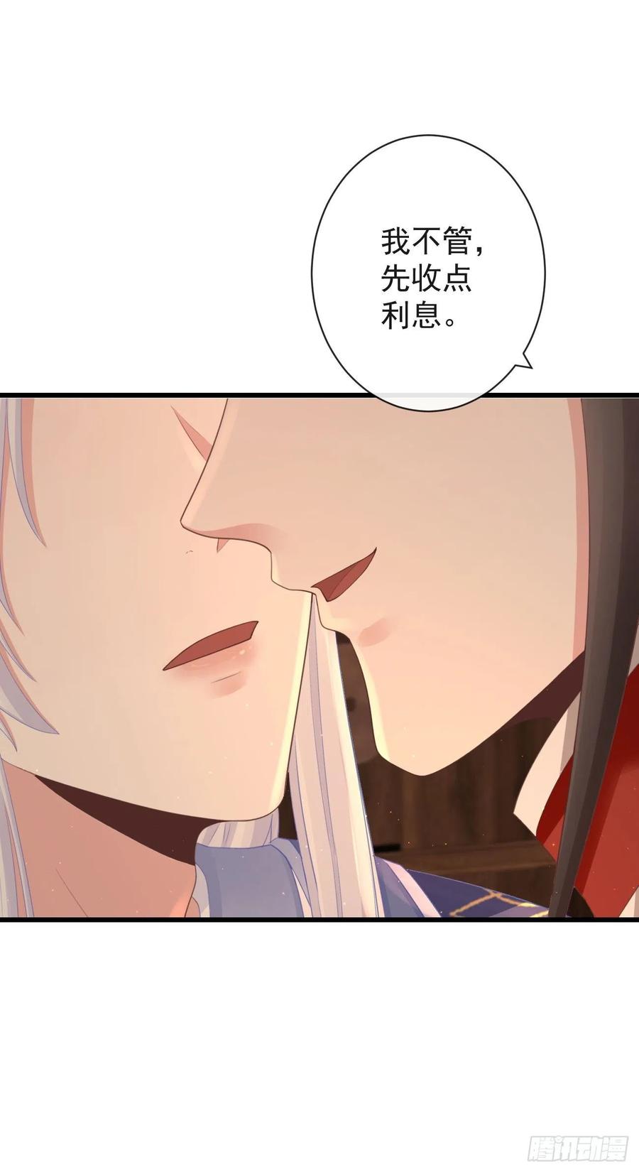 75-先收点利息1