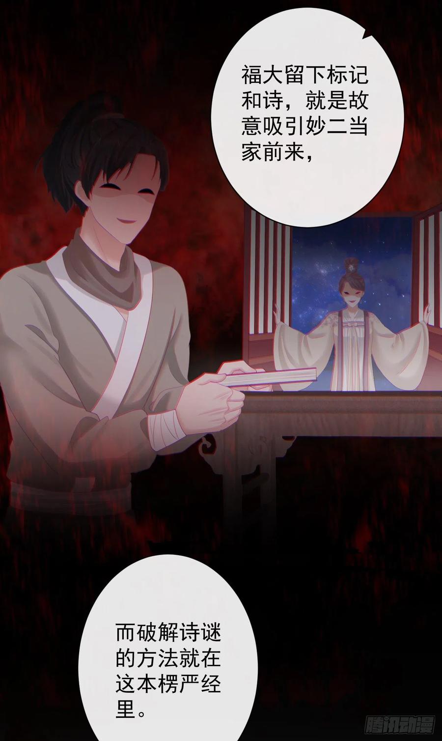 63-月影迷踪21