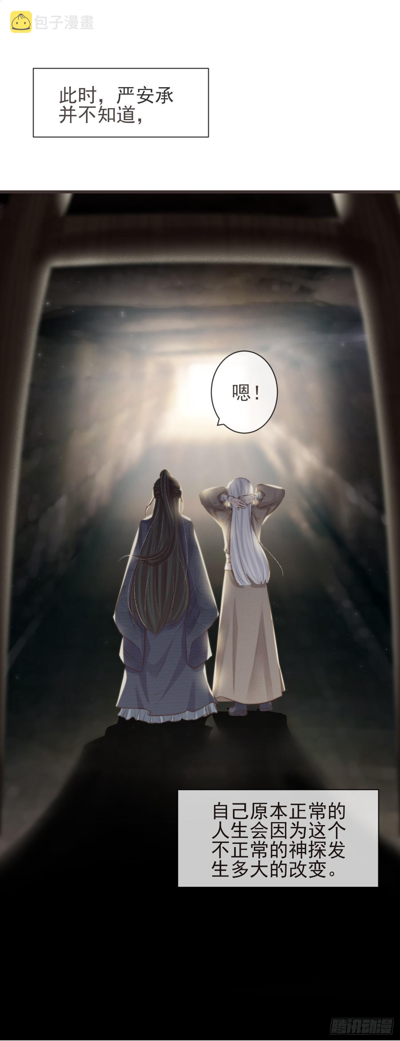 02-爱脸红的世子大人21