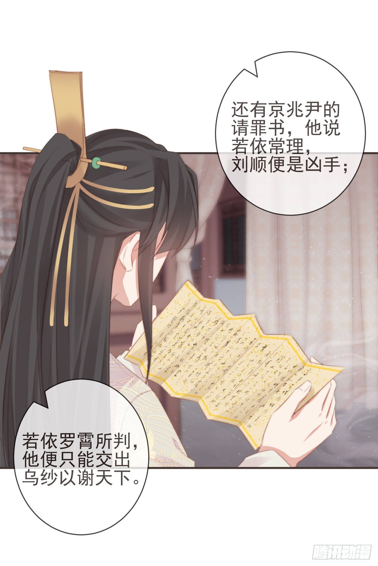 14-陛下要的不是真相4