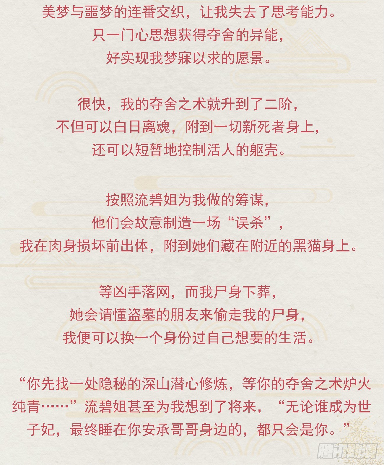番外文-第一案揭秘11