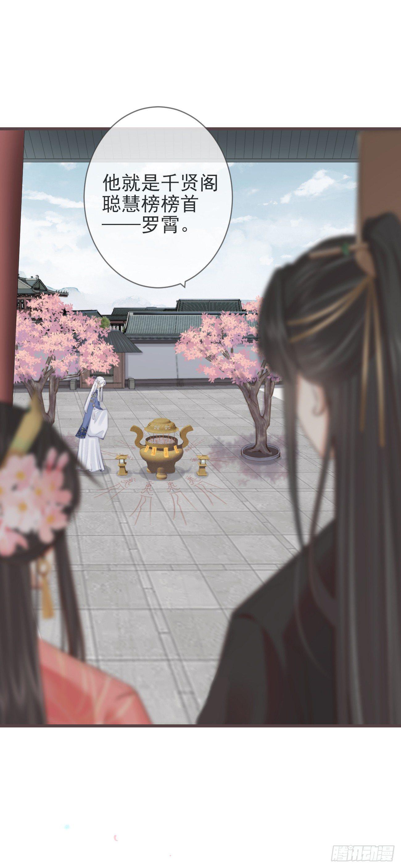 05-郡主的梦魇18