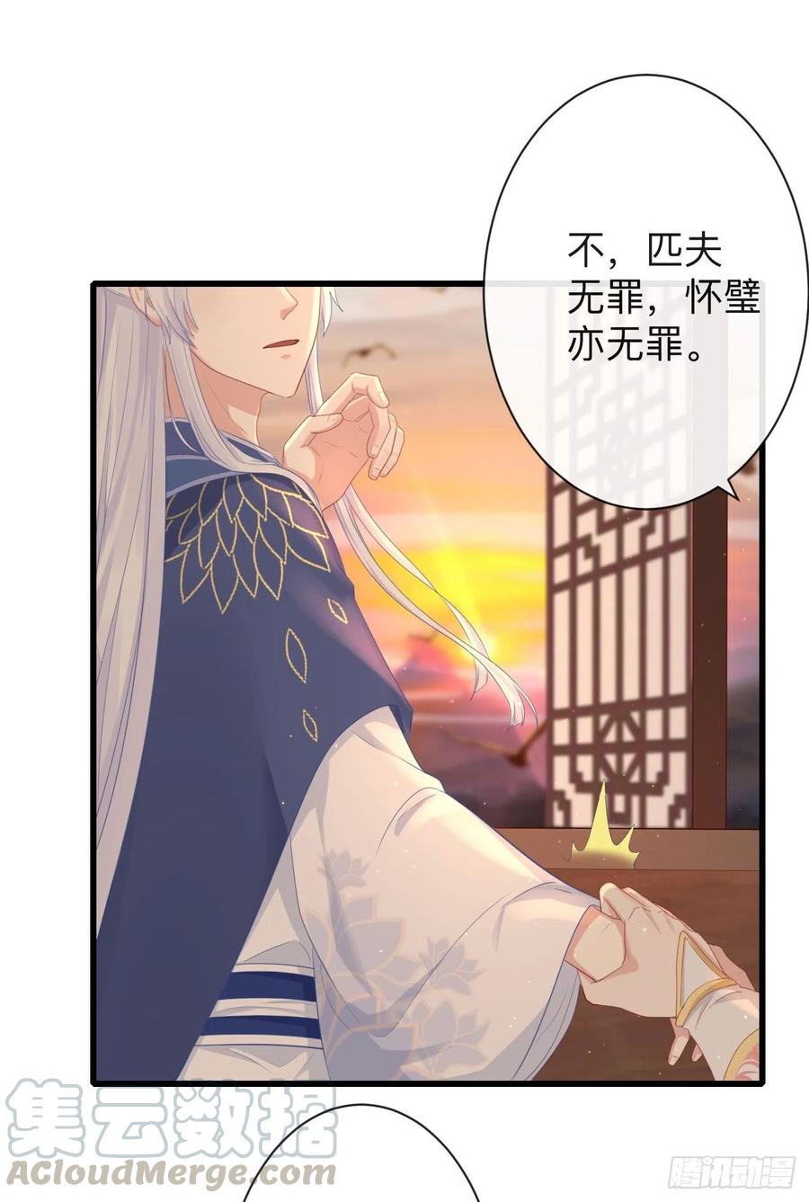 74-我只贪你一人24