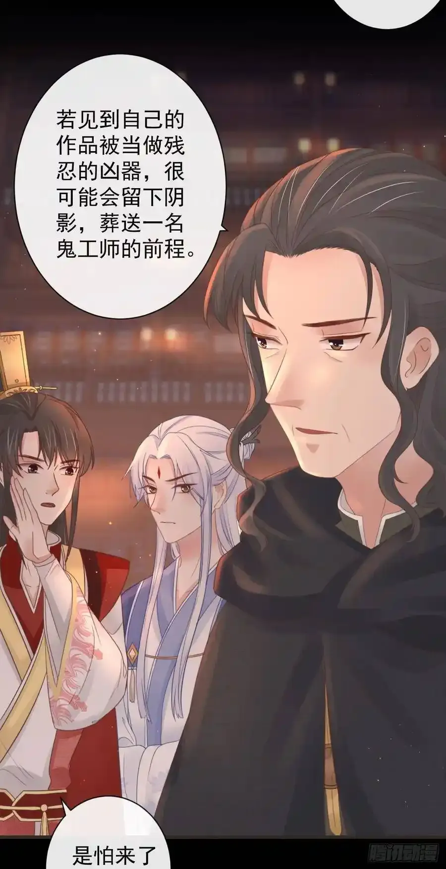 49-鬼工师22