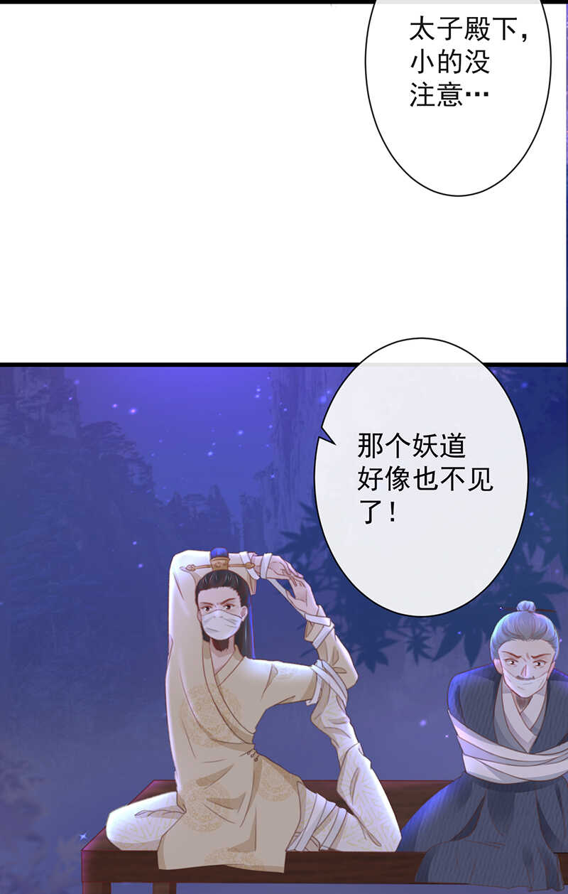 36-天阶现世32