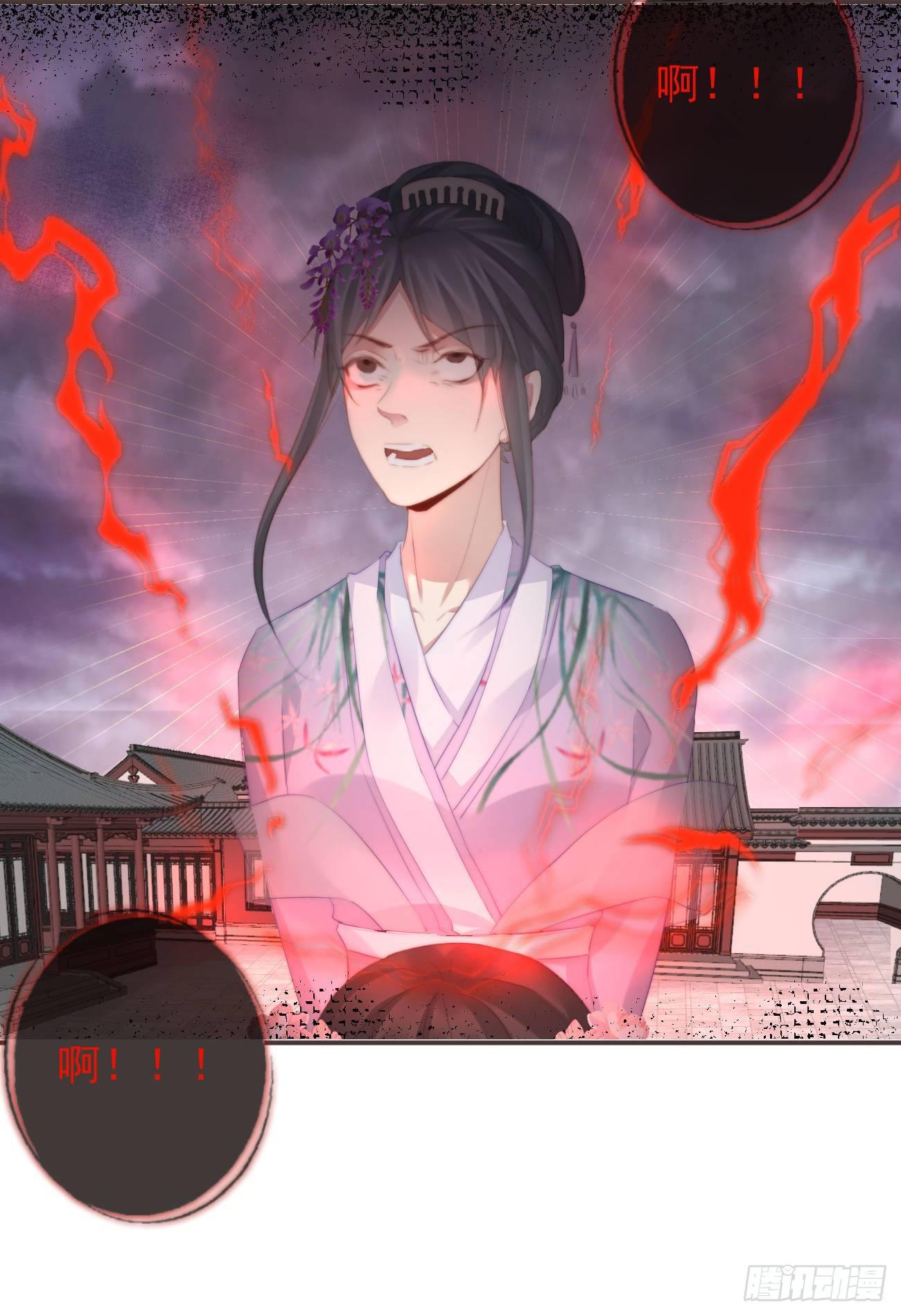 11-羁绊之印14