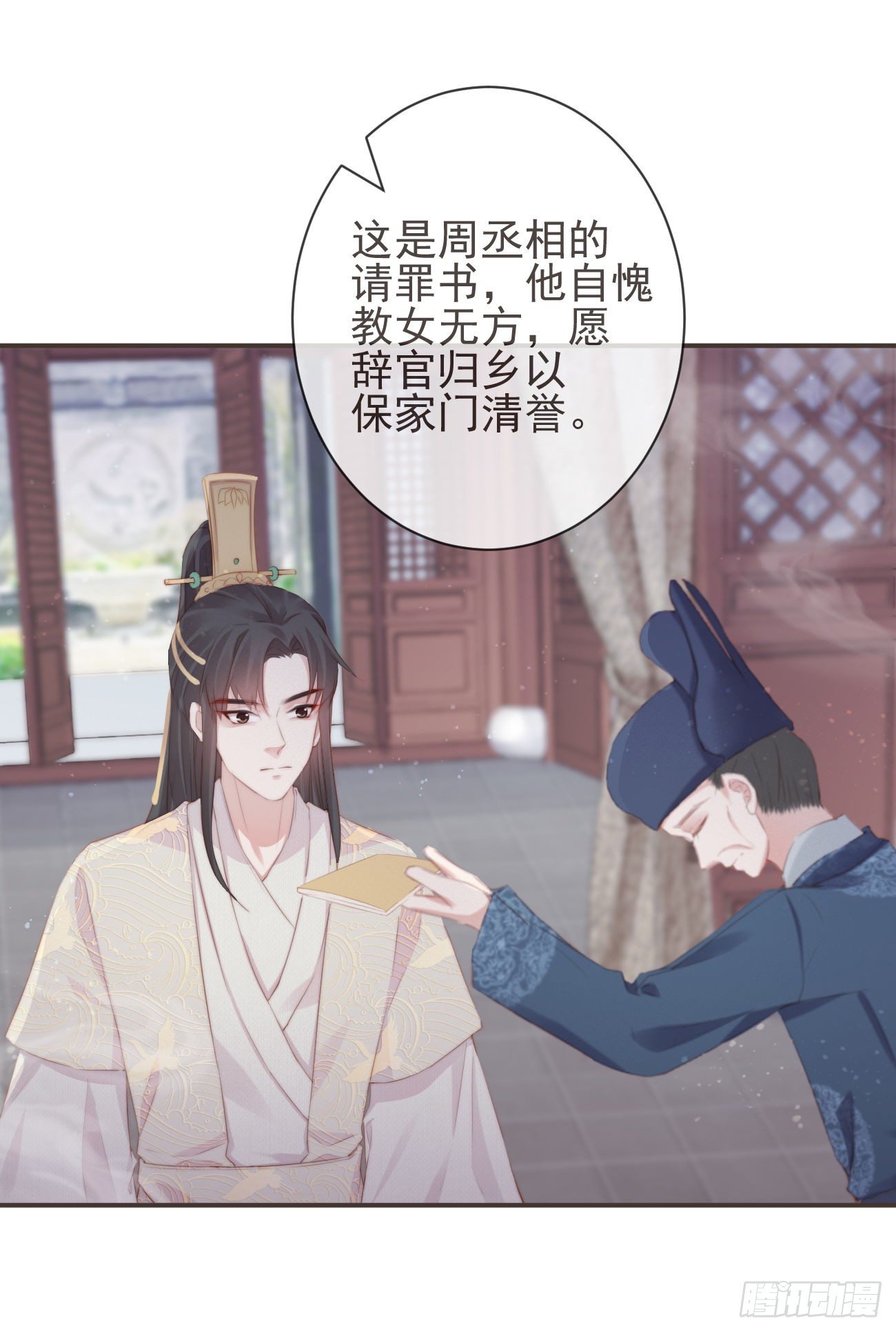 14-陛下要的不是真相3