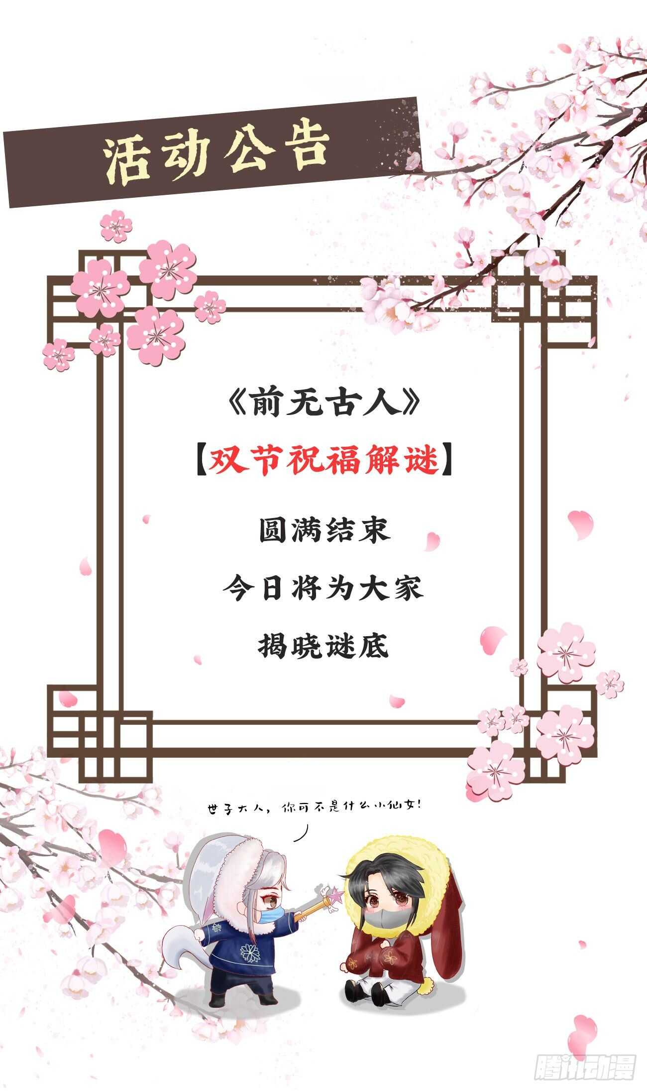 30-人间自是有情痴30
