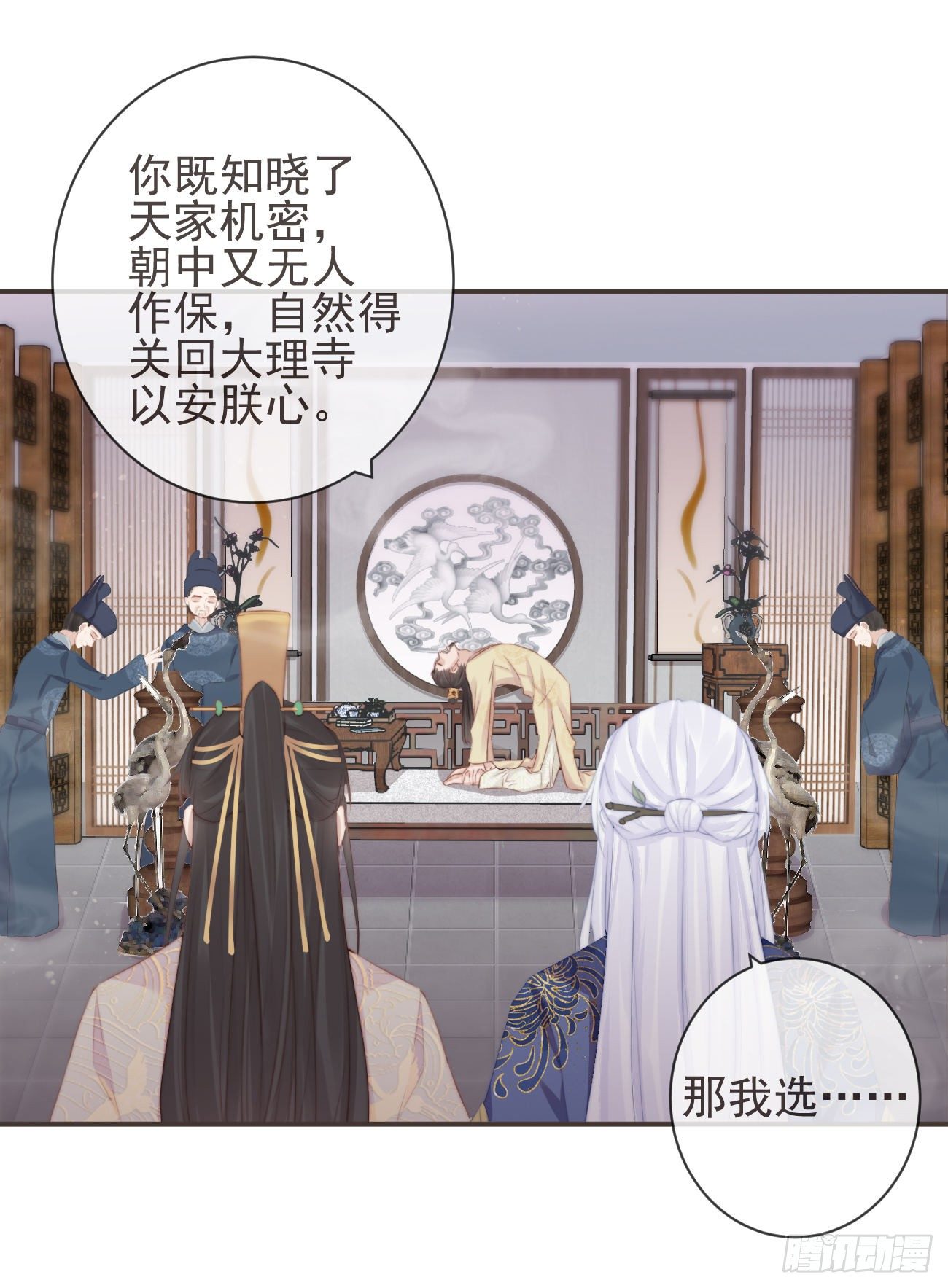 14-陛下要的不是真相13