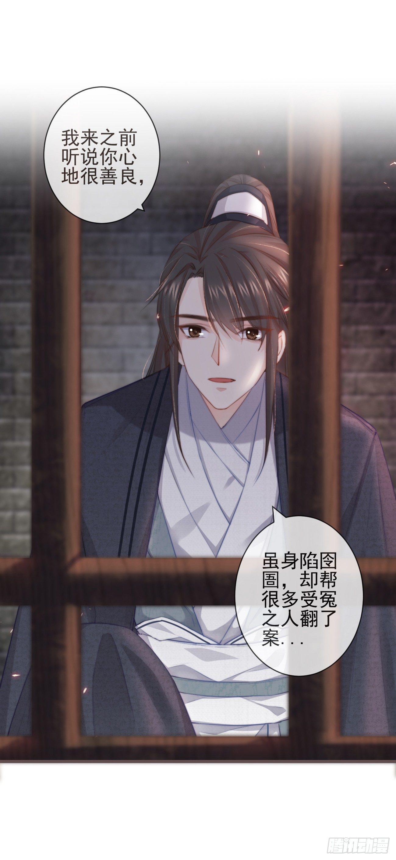 01-暗牢里的神秘少年21