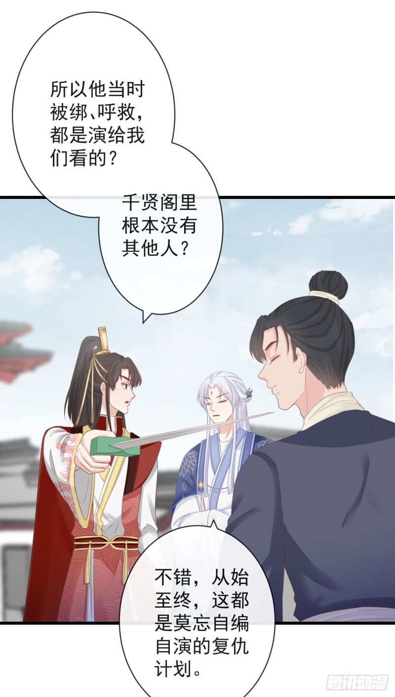 71-他不是死了吗？！12