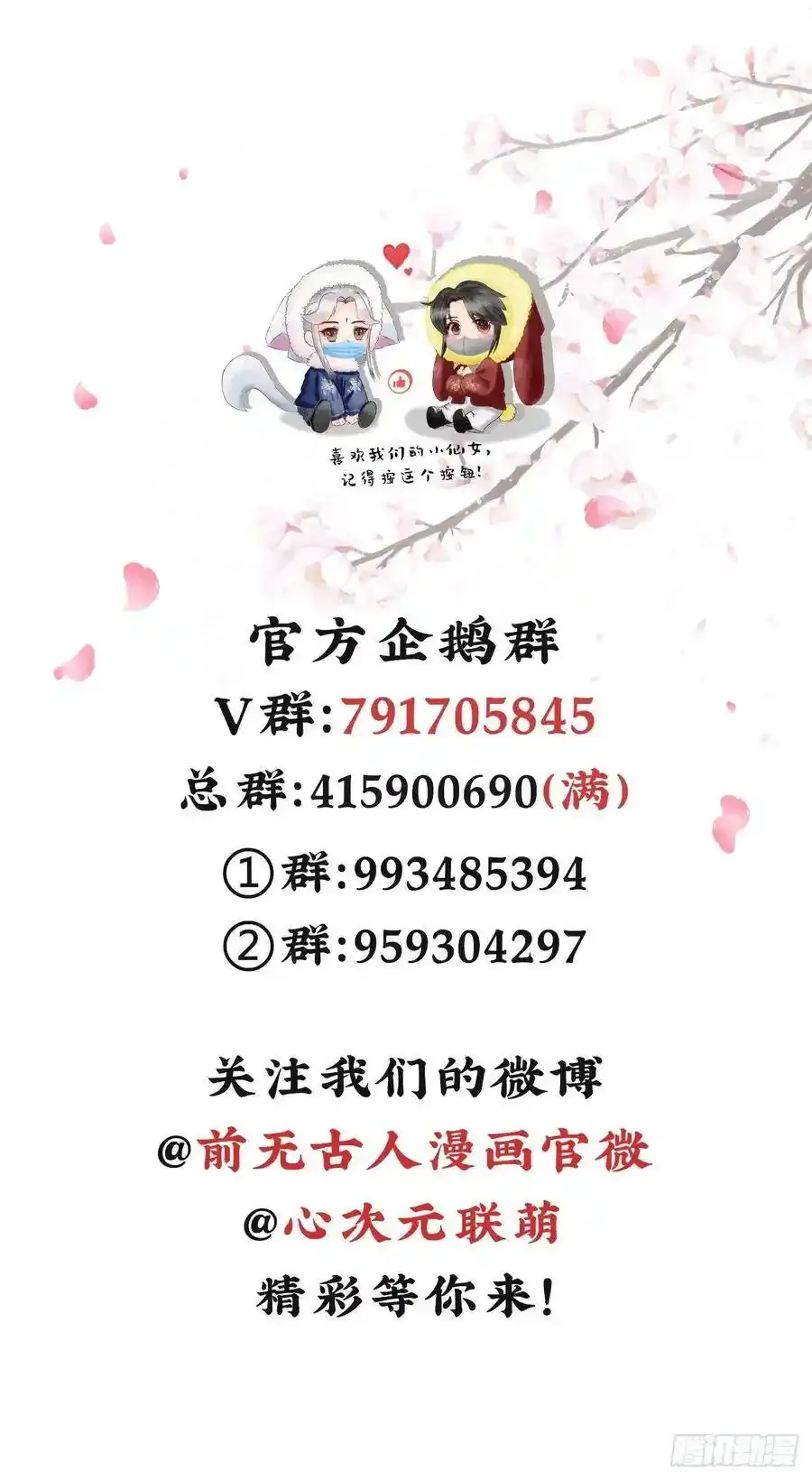 22-殿下好偏心34