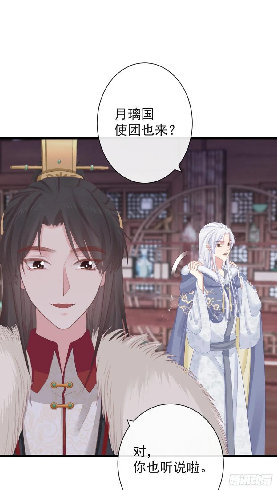 85-月璃国公主7