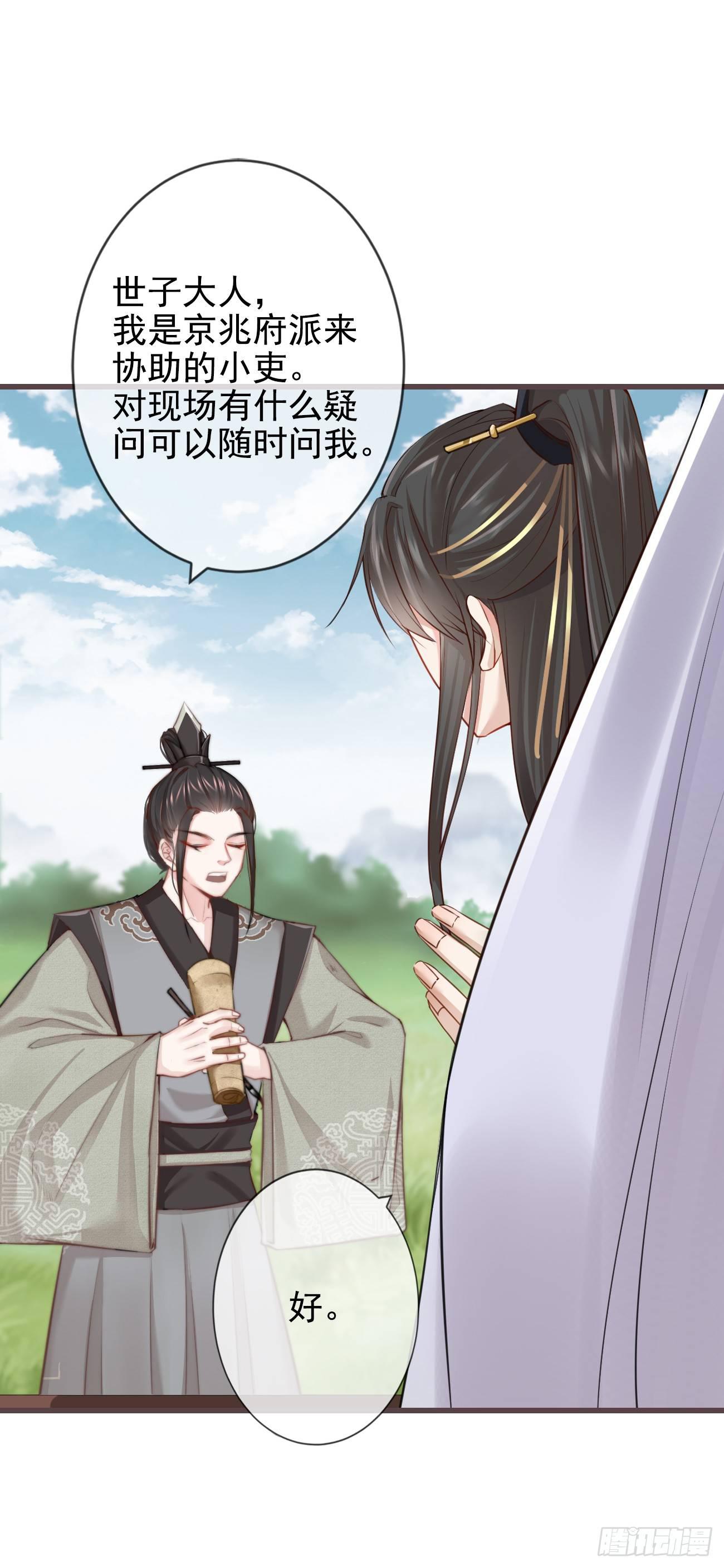 02-爱脸红的世子大人25