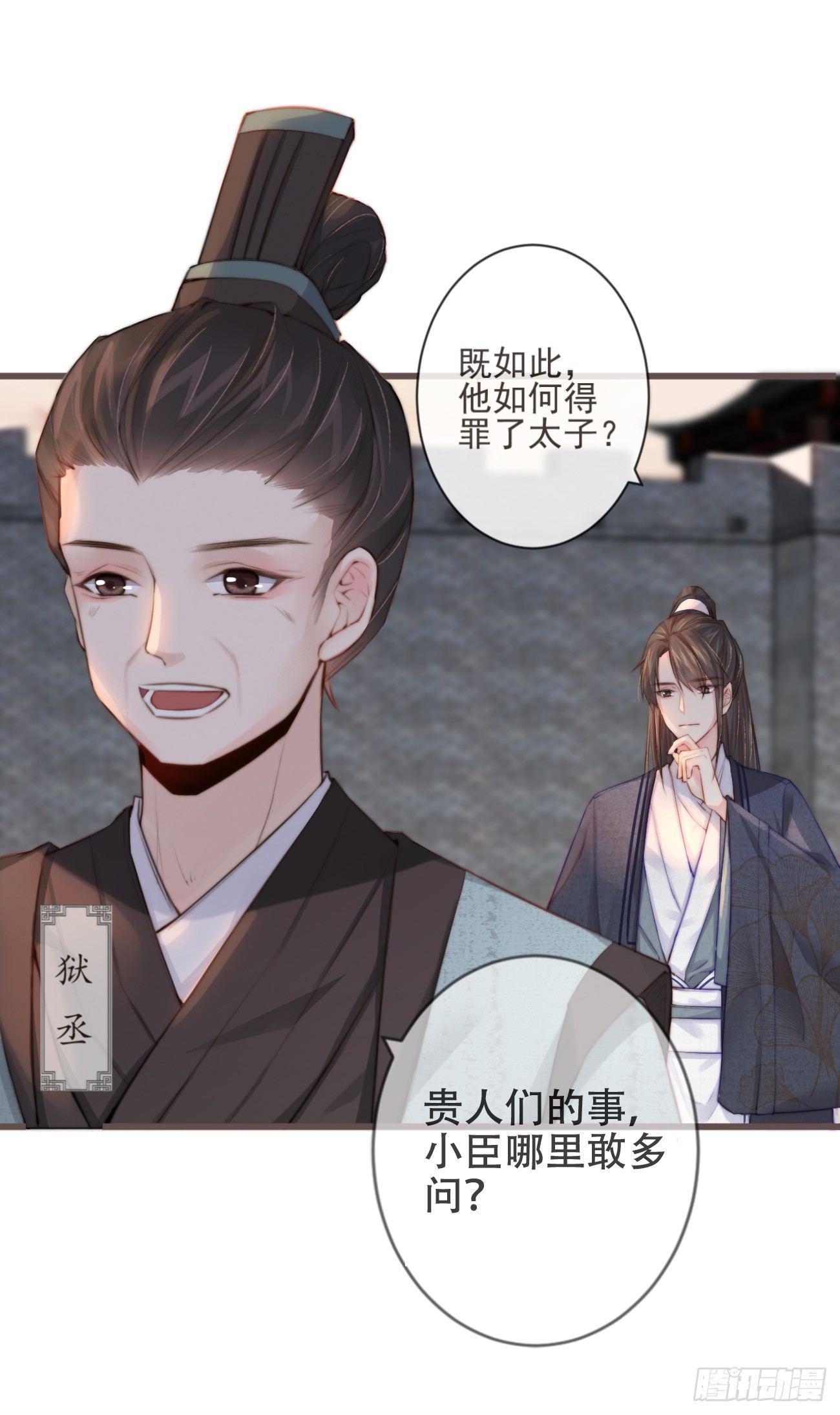 01-暗牢里的神秘少年15