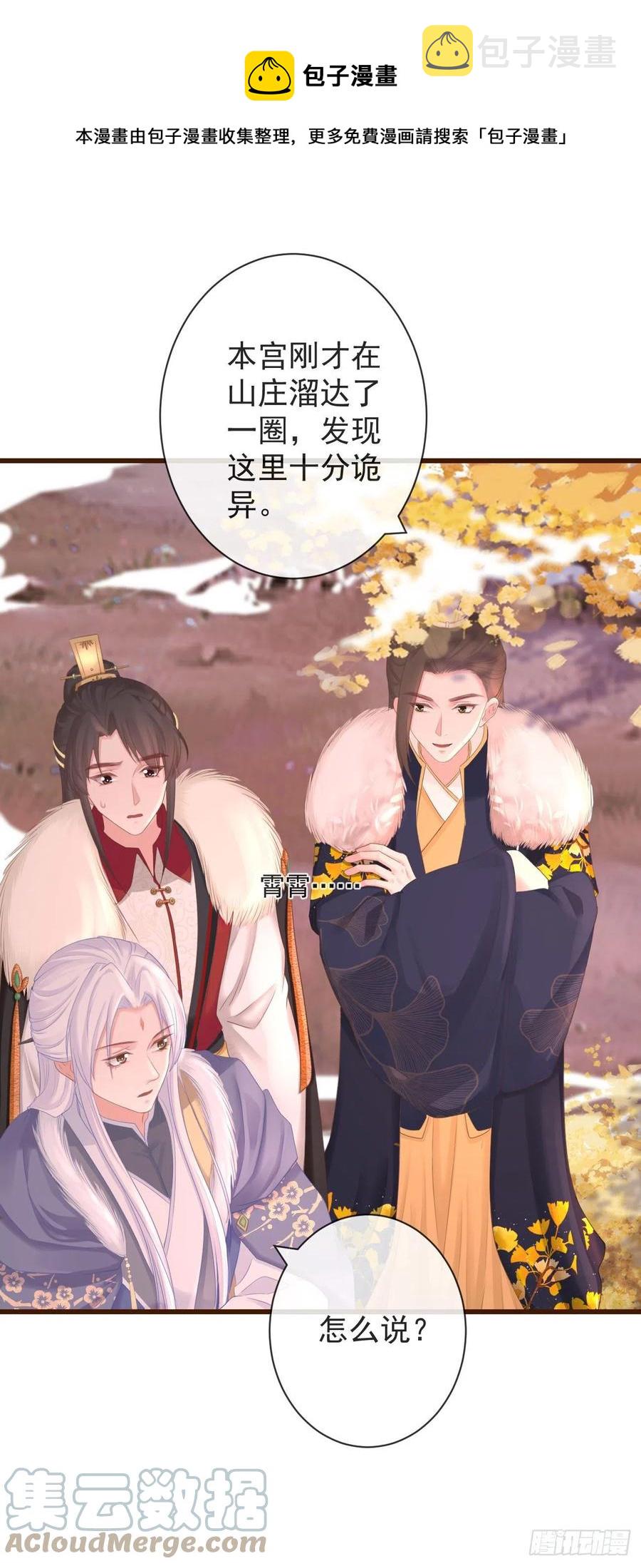 101-诡异的白云山庄20