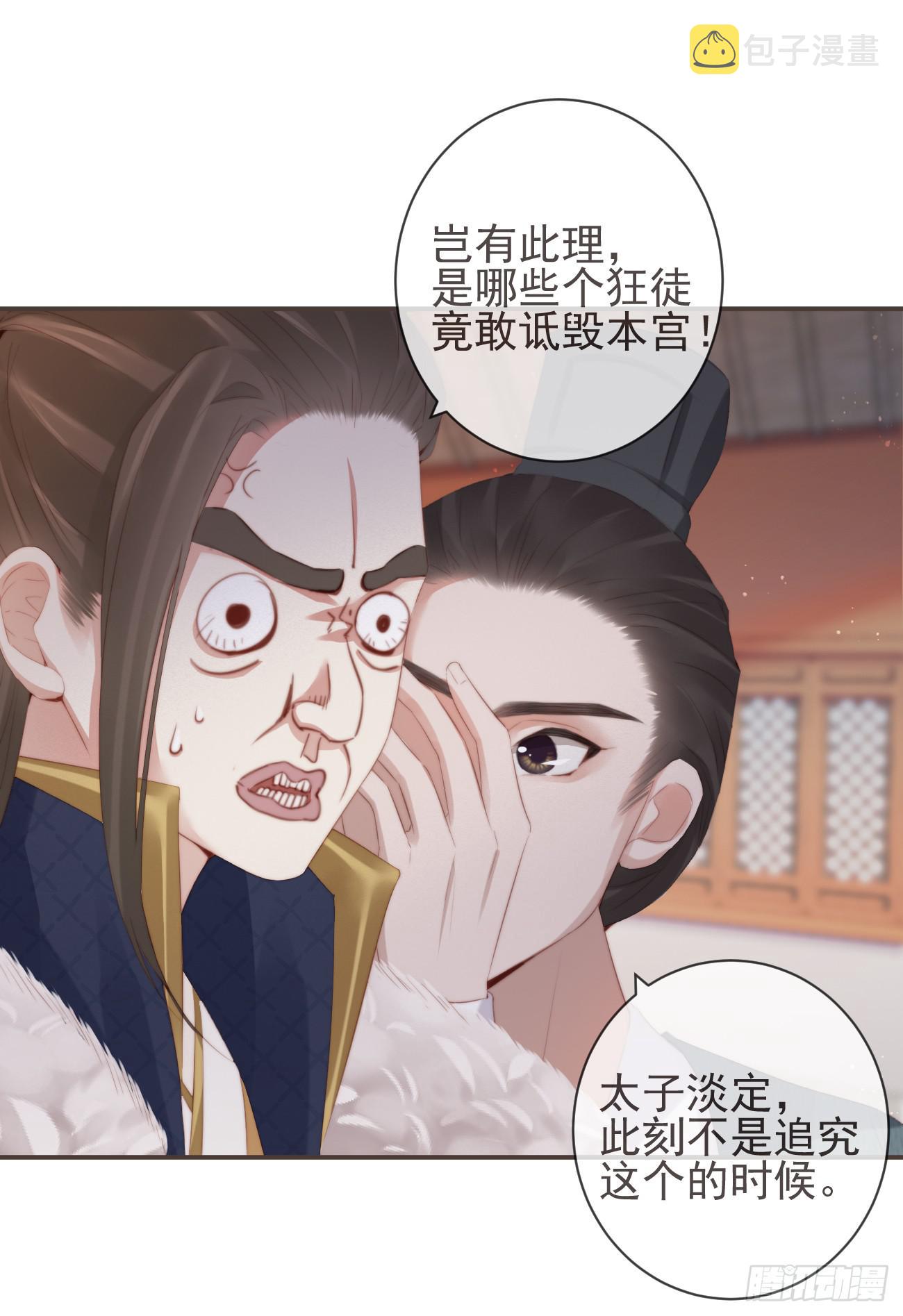12-因爱成魔17