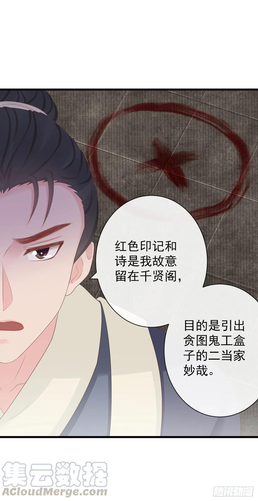 76-上古巫神0