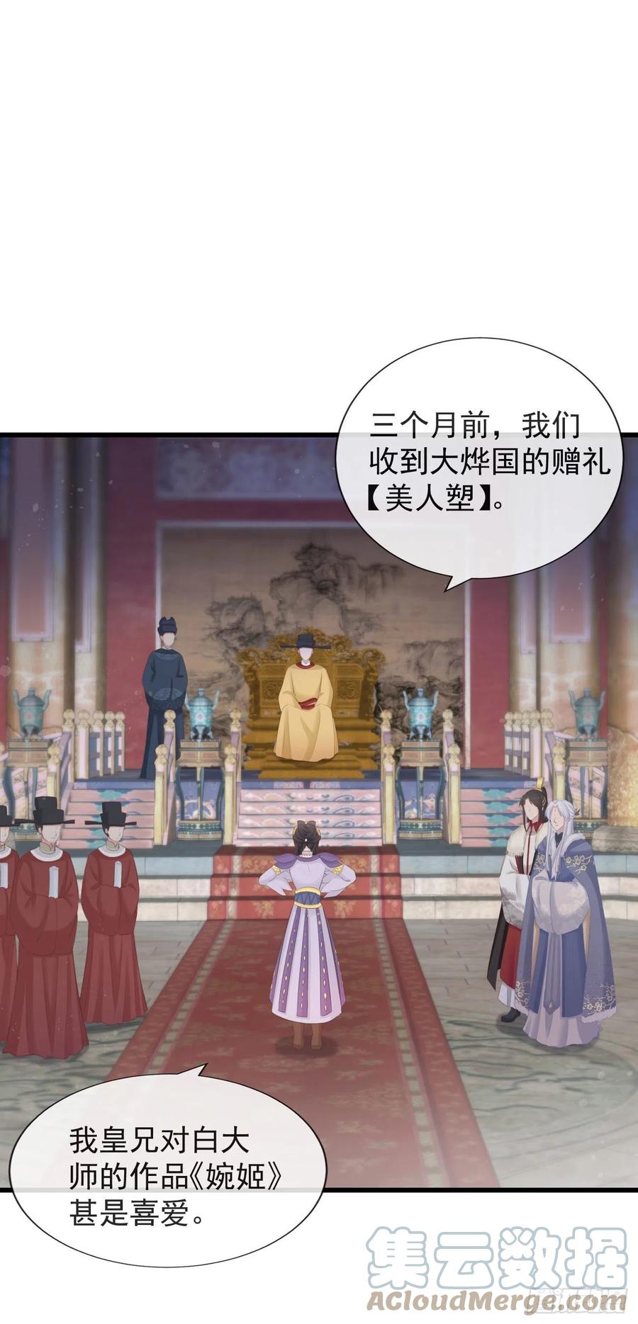 86-美人塑之谜26
