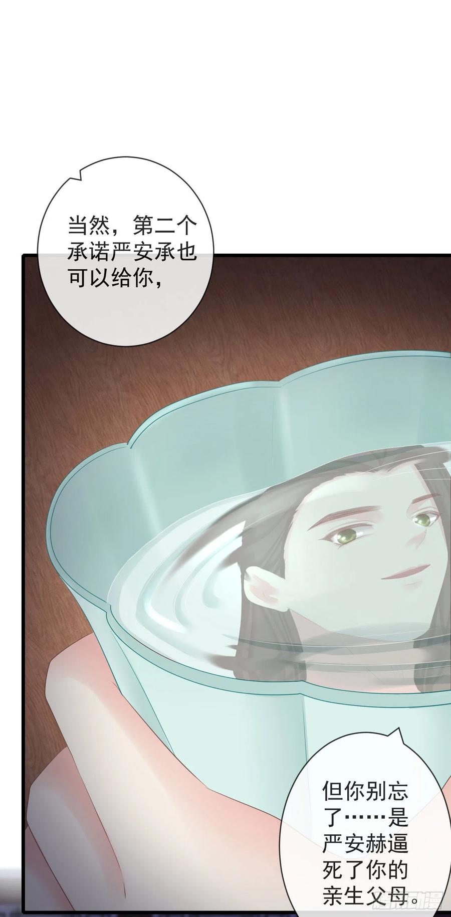 97-怕本宫吃了你不成25
