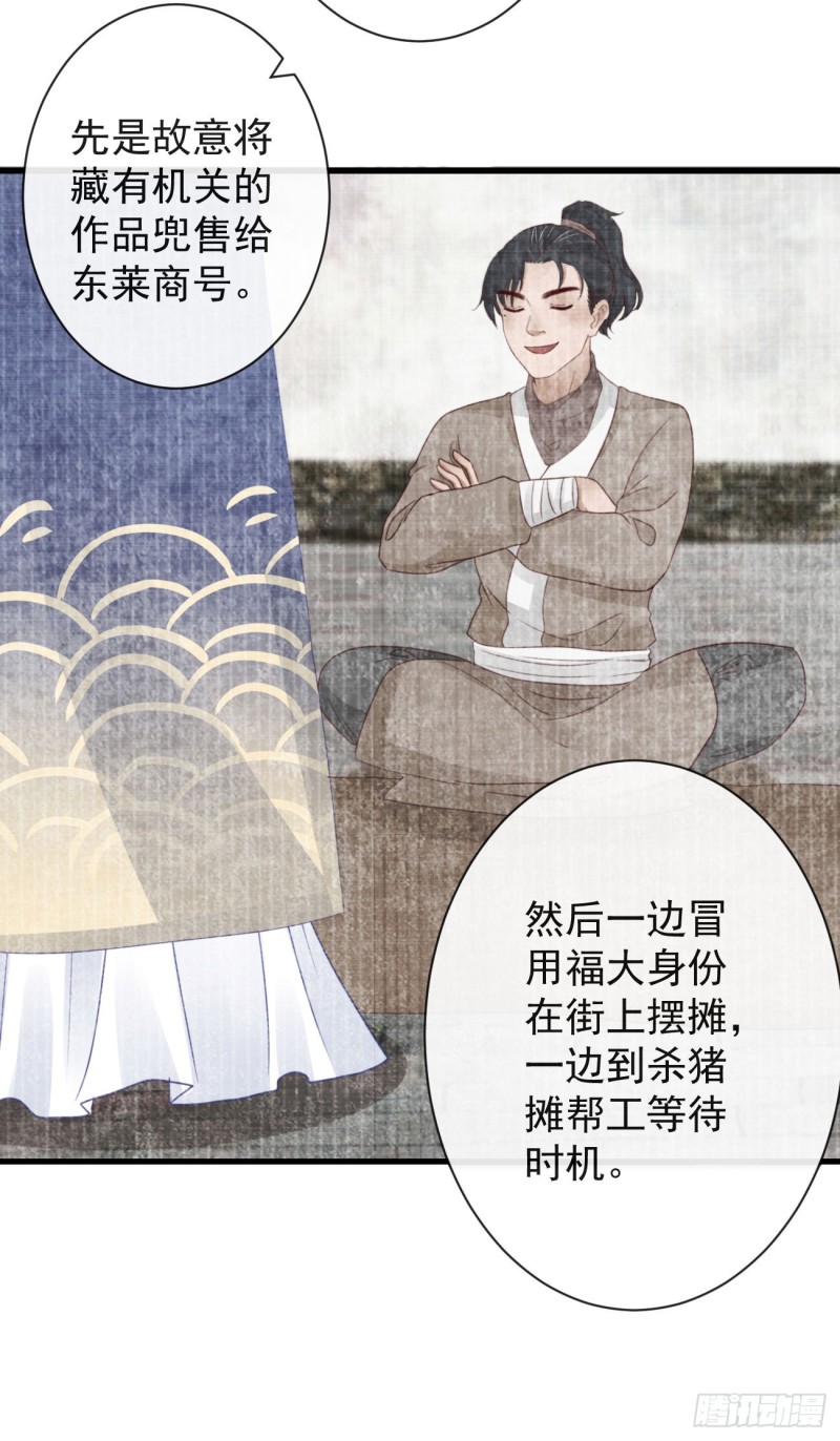 71-他不是死了吗？！13
