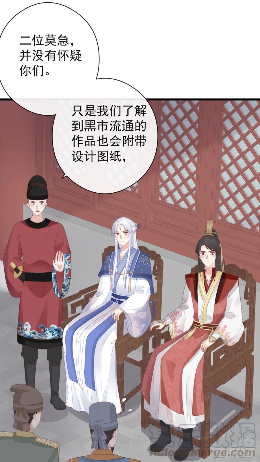 54-严安承的秘密4